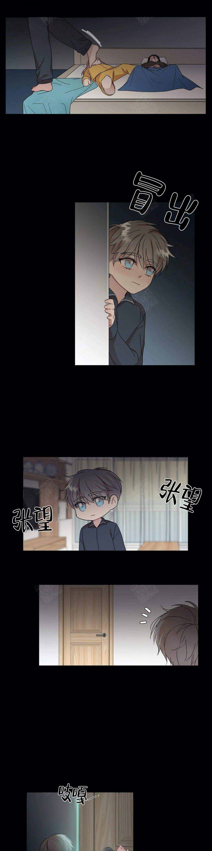 请教我 第71话 第3页