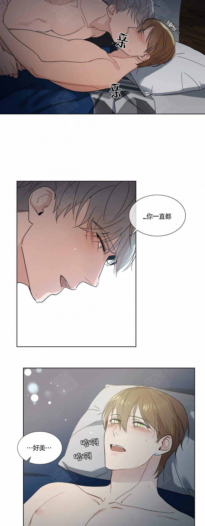 请教我 第71话 第6页