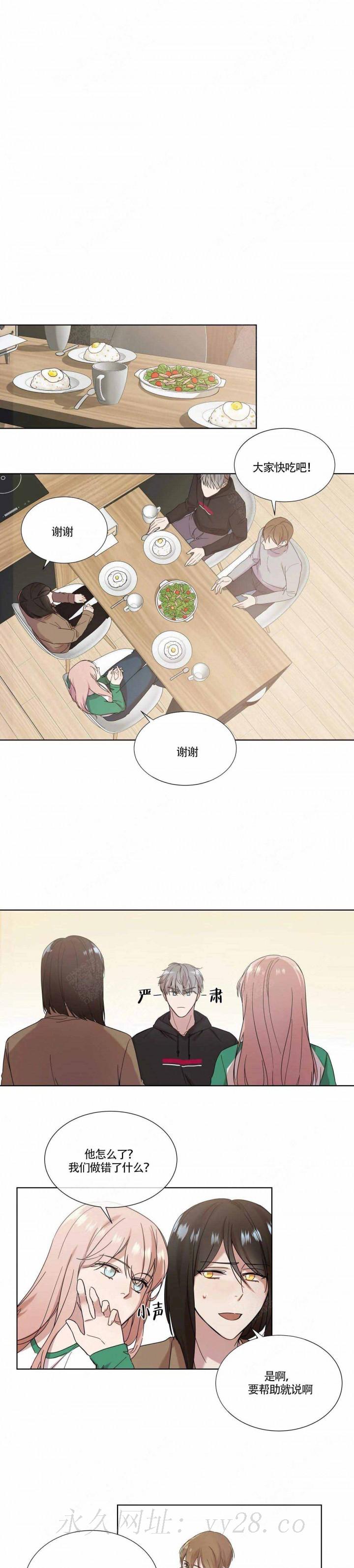 请教我 第69话 第7页