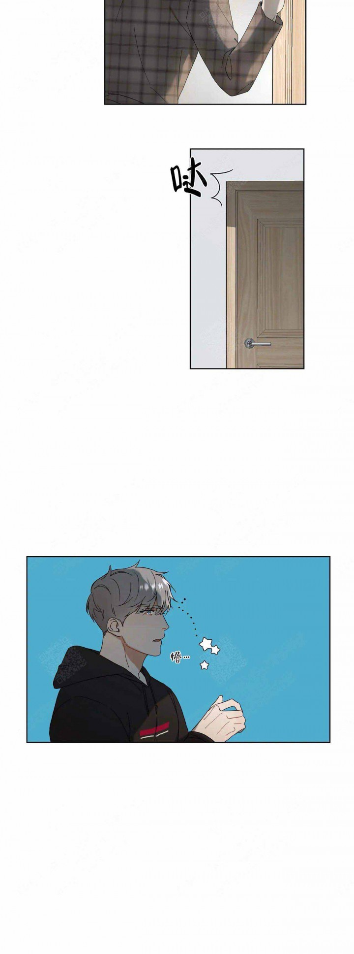 请教我 第69话 第6页