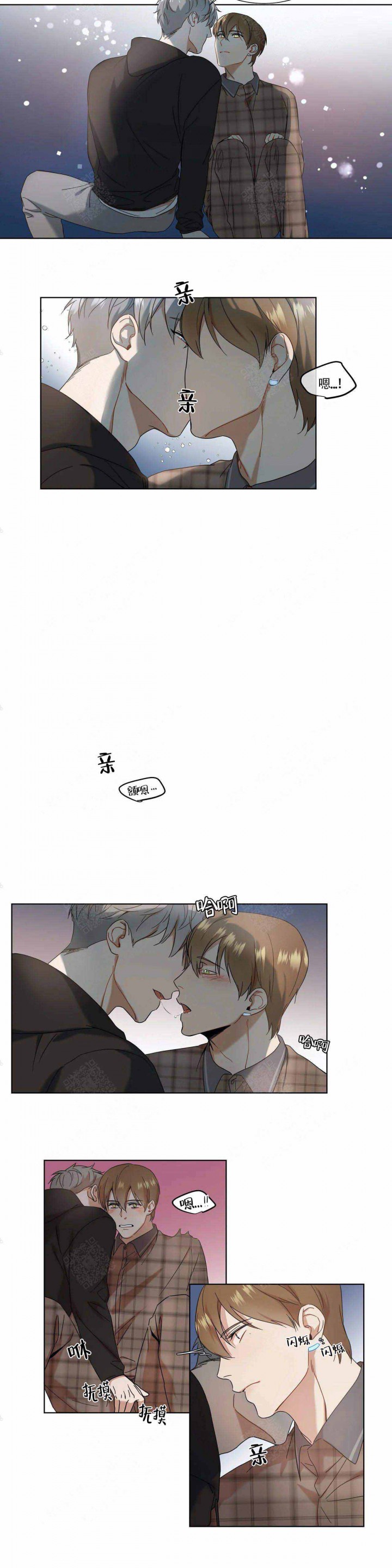请教我 第69话 第4页