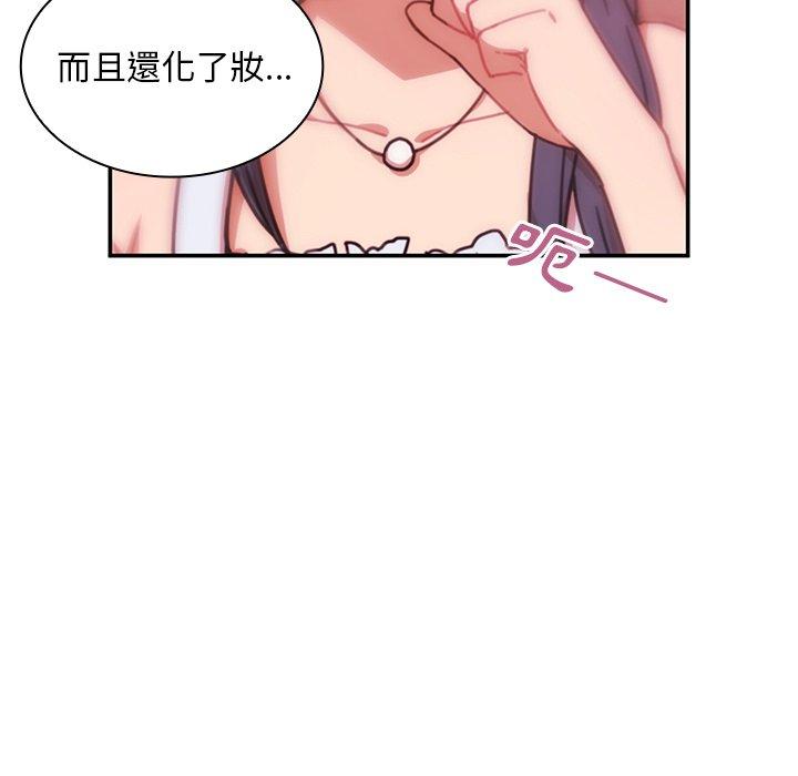 鄰居的逆襲 第 12 話 第31页