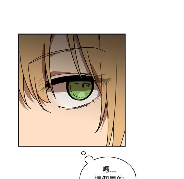 鄰居的逆襲 第 13 話 第88页