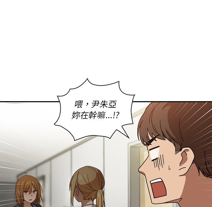 鄰居的逆襲 第 14 話 第16页