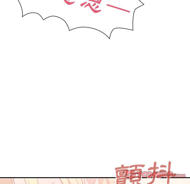 鄰居的逆襲 第 15 話 第26页
