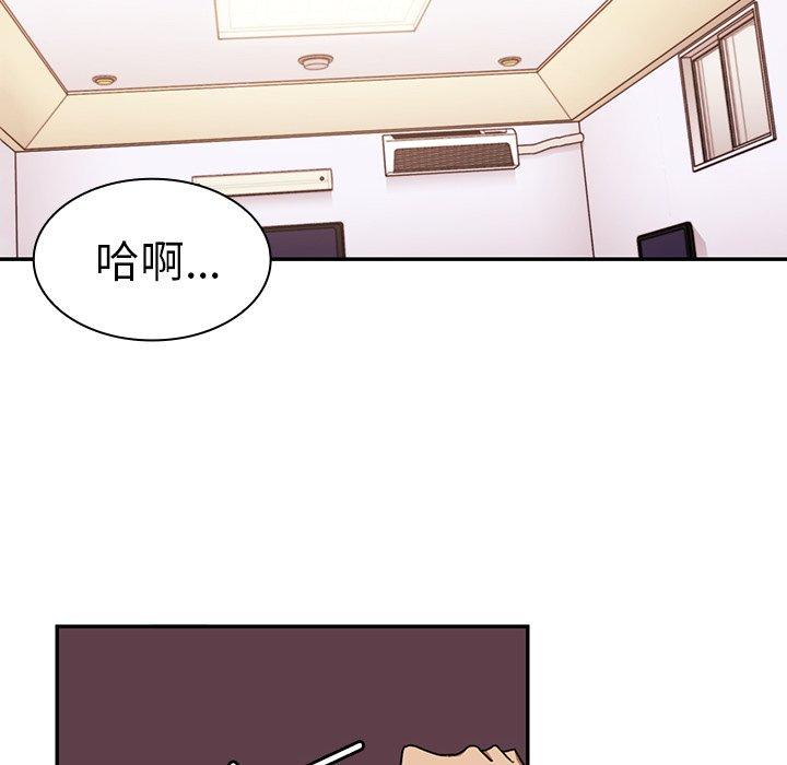 鄰居的逆襲 第 15 話 第42页