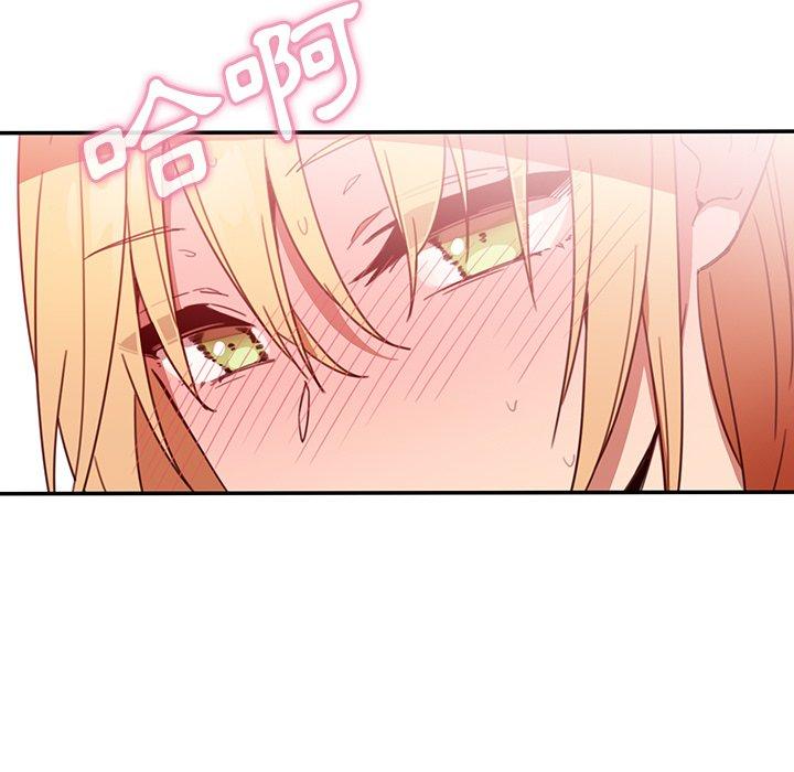 鄰居的逆襲 第 15 話 第53页