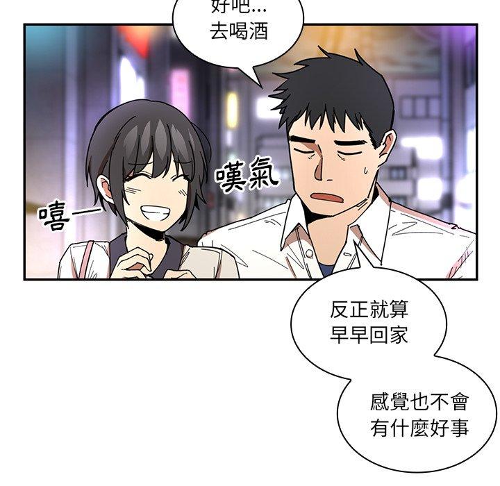 鄰居的逆襲 第 15 話 第93页