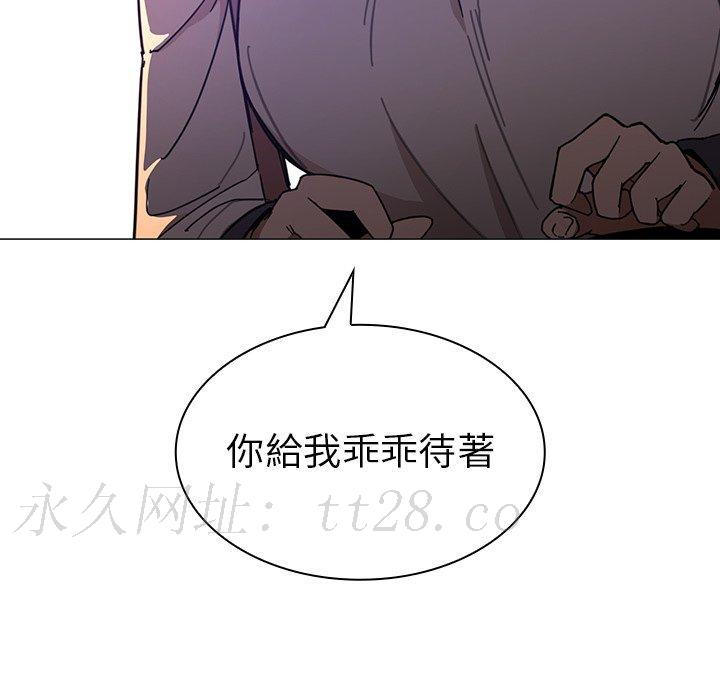 鄰居的逆襲 第 15 話 第112页