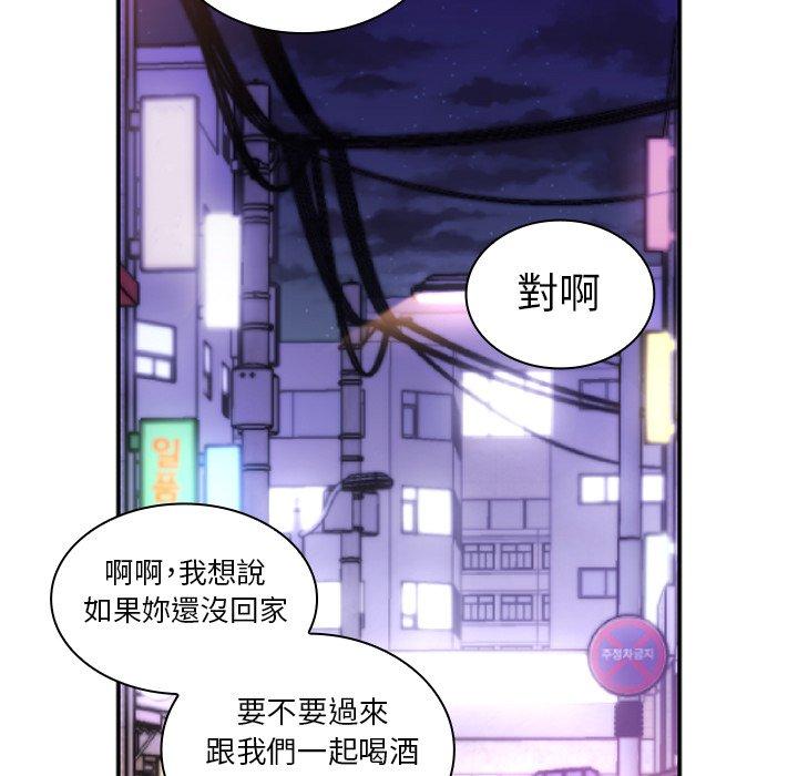 鄰居的逆襲 第 16 話 第25页