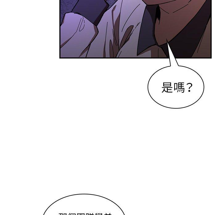 鄰居的逆襲 第 16 話 第30页