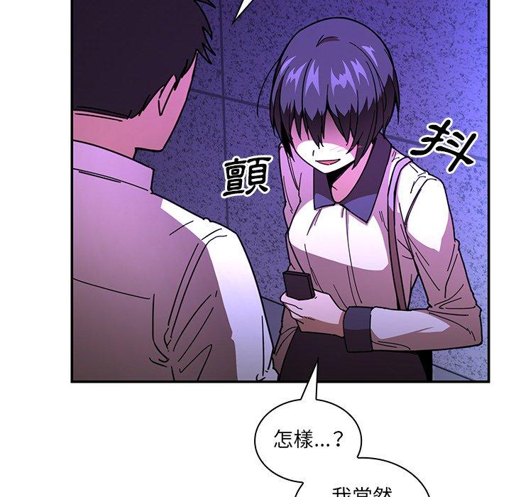 鄰居的逆襲 第 16 話 第43页