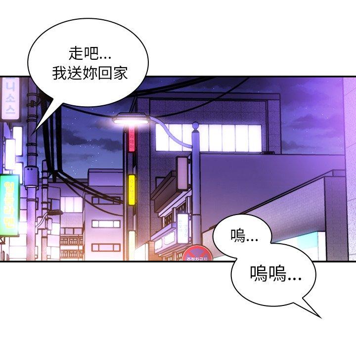 鄰居的逆襲 第 16 話 第50页