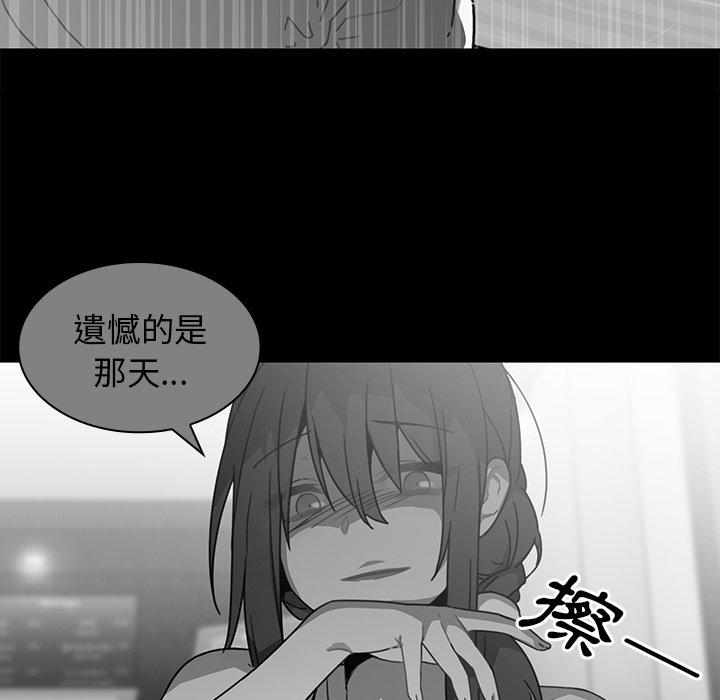 鄰居的逆襲 第 16 話 第64页