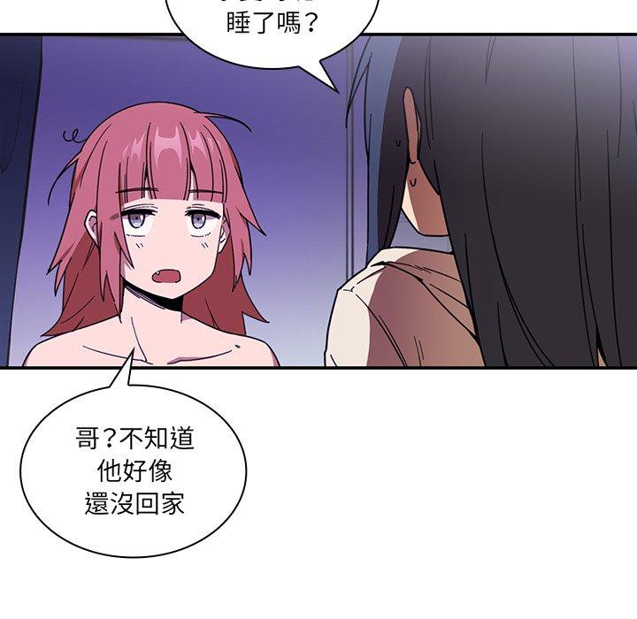鄰居的逆襲 第 16 話 第89页