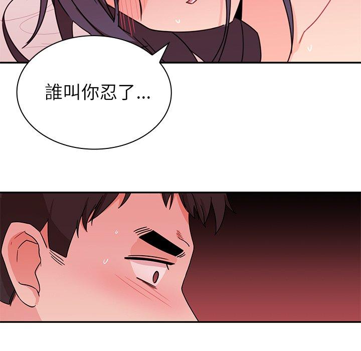 鄰居的逆襲 第 9 話 第27页