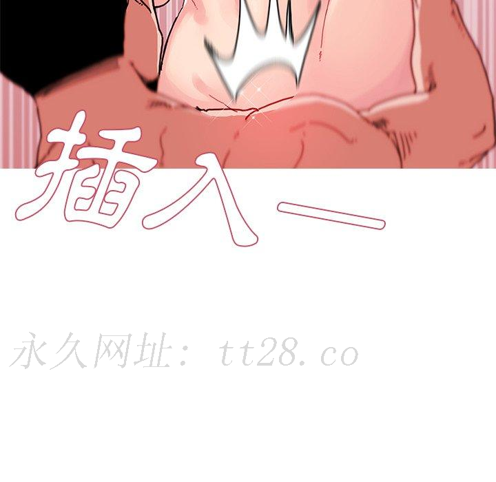 鄰居的逆襲 第 9 話 第99页