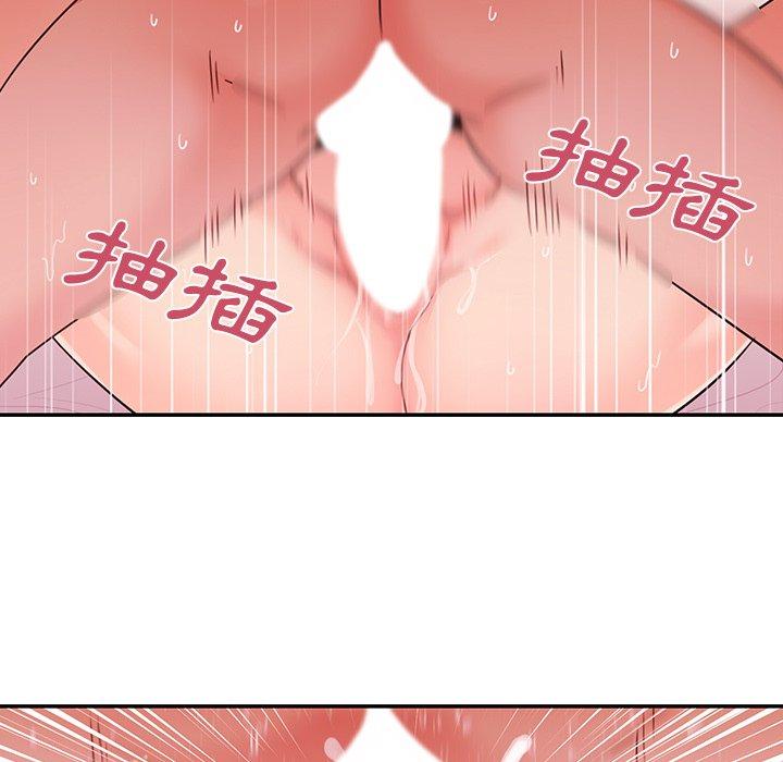 鄰居的逆襲 第 10 話 第49页