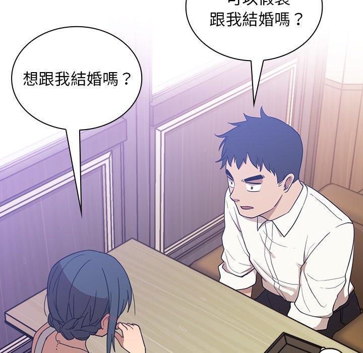鄰居的逆襲 第 11 話 第114页