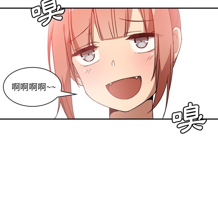 鄰居的逆襲 第 11 話 第16页