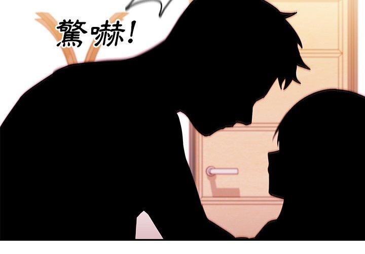 鄰居的逆襲 第 11 話 第4页