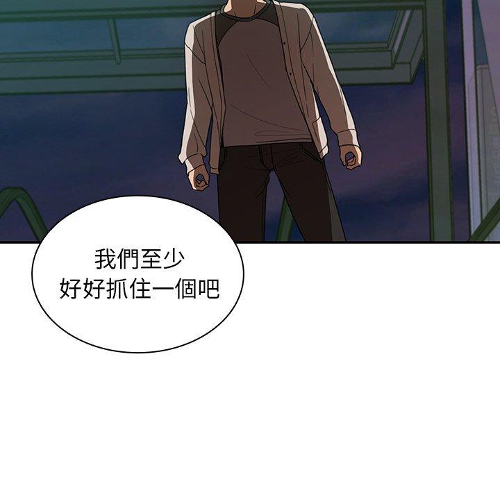 鄰居的逆襲 第 18 話 第25页