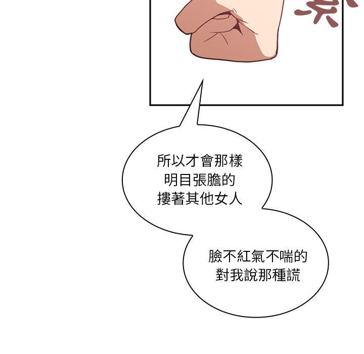 鄰居的逆襲 第 18 話 第64页