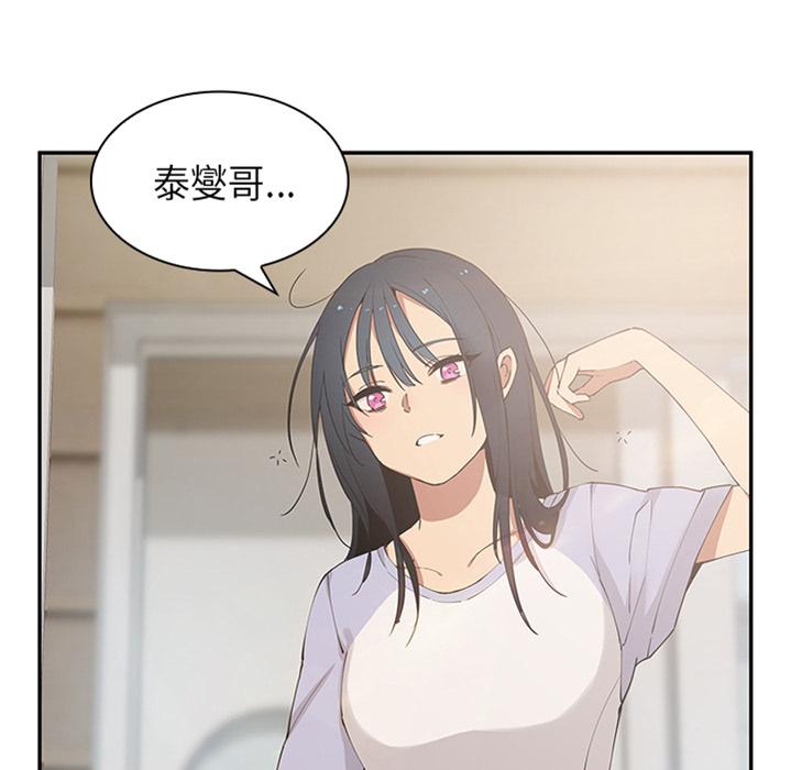 鄰居的逆襲 預告篇 第6页