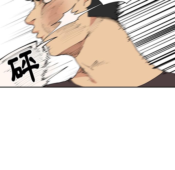 鄰居的逆襲 預告篇 第12页