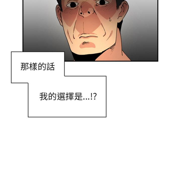 鄰居的逆襲 預告篇 第57页