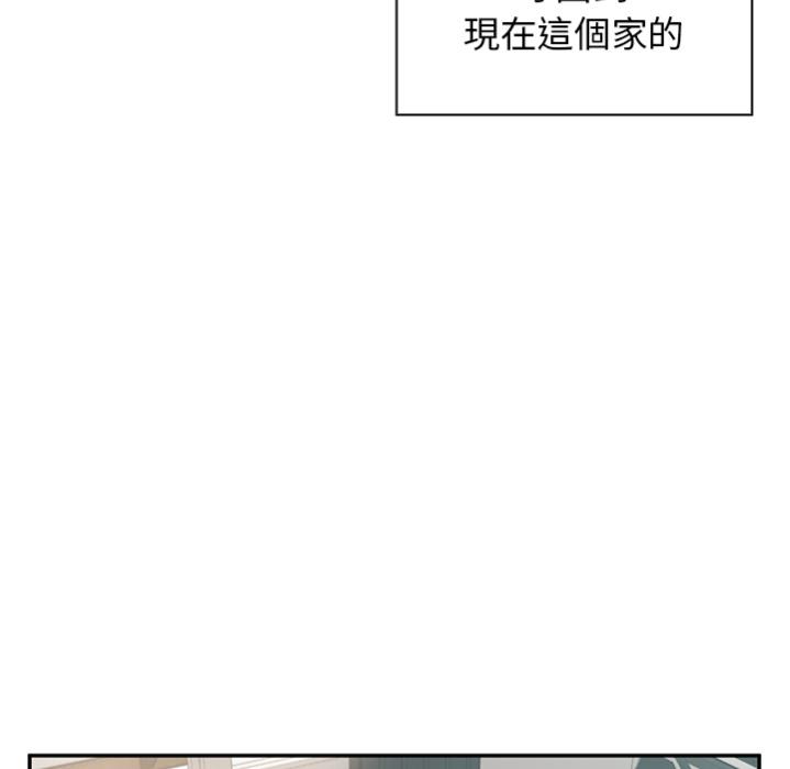 鄰居的逆襲 預告篇 第51页