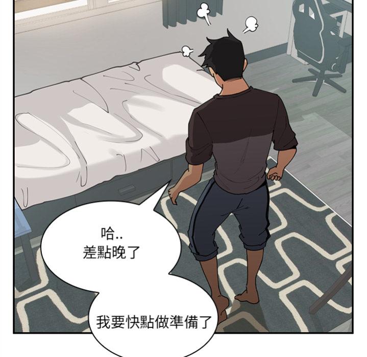 鄰居的逆襲 預告篇 第52页