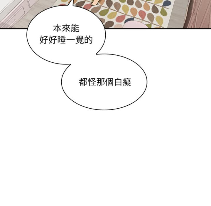 鄰居的逆襲 預告篇 第59页