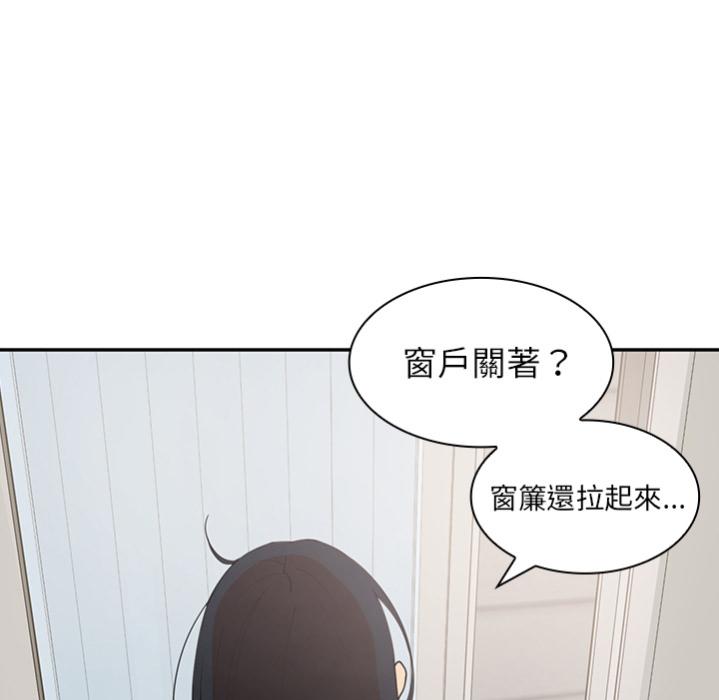 鄰居的逆襲 預告篇 第61页