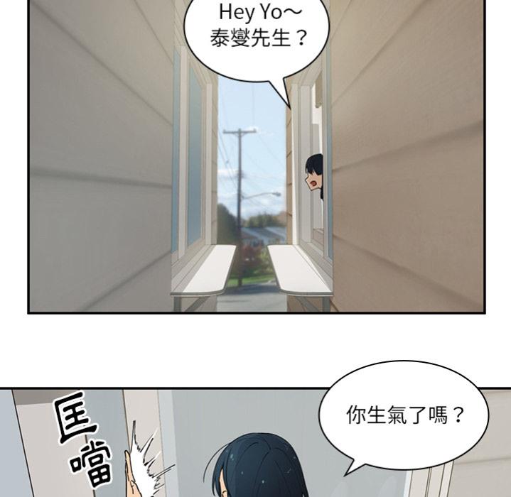 鄰居的逆襲 預告篇 第63页