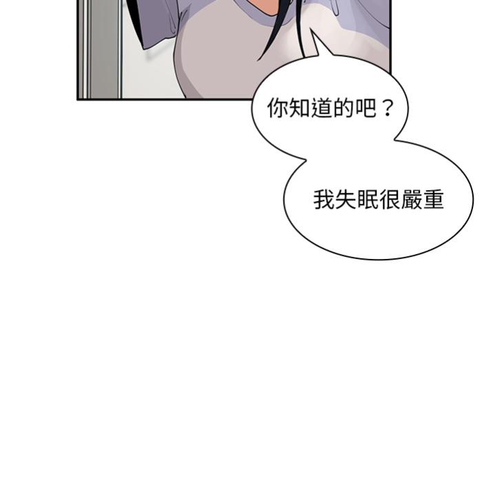 鄰居的逆襲 預告篇 第66页