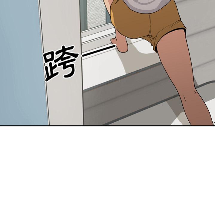 鄰居的逆襲 預告篇 第68页