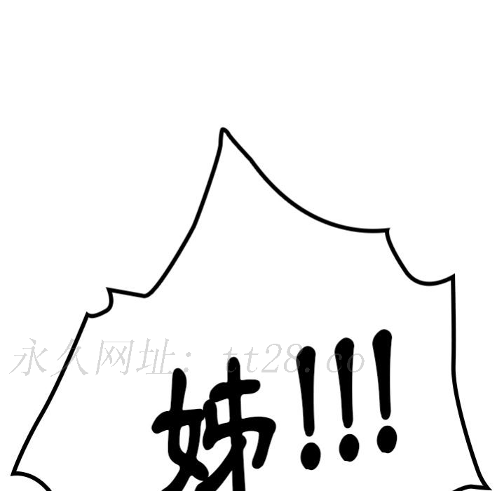鄰居的逆襲 預告篇 第73页