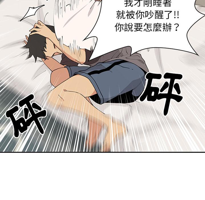 鄰居的逆襲 預告篇 第14页