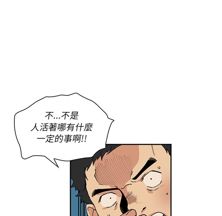 鄰居的逆襲 預告篇 第15页