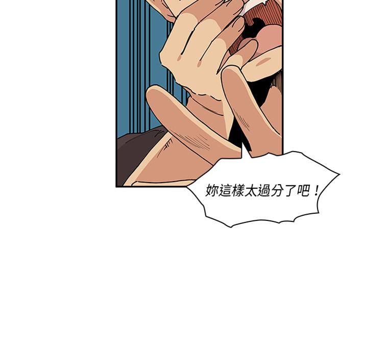 鄰居的逆襲 預告篇 第16页