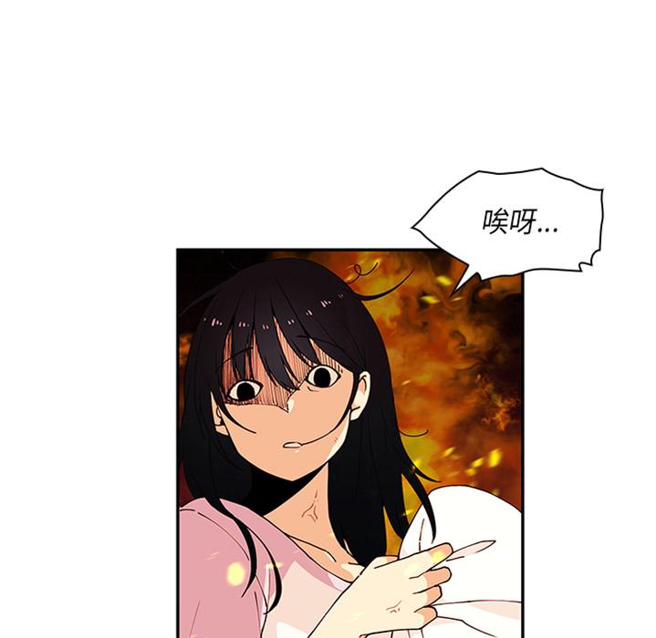 鄰居的逆襲 預告篇 第17页