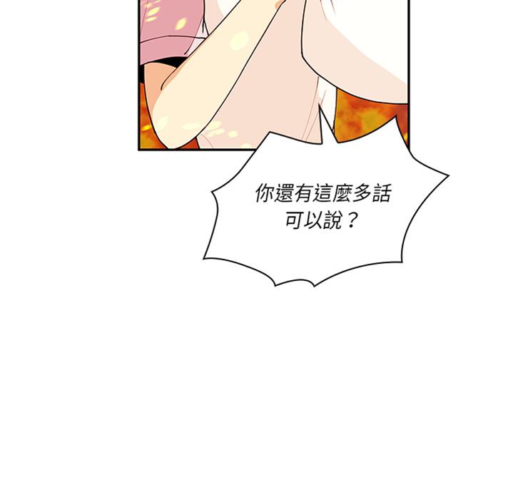 鄰居的逆襲 預告篇 第18页