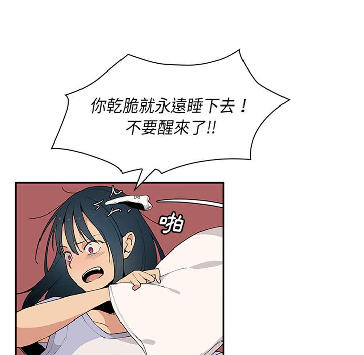 鄰居的逆襲 預告篇 第19页