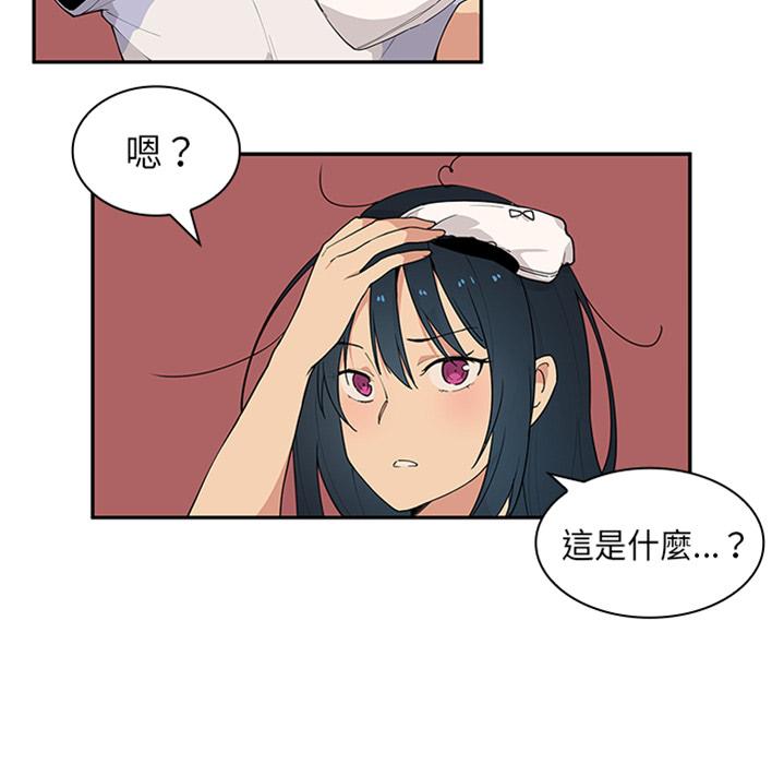 鄰居的逆襲 預告篇 第20页