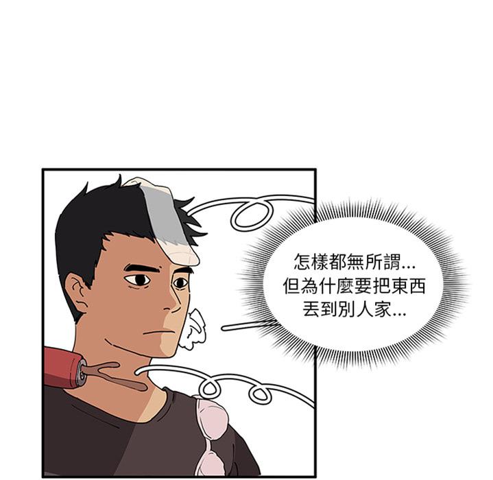 鄰居的逆襲 預告篇 第27页