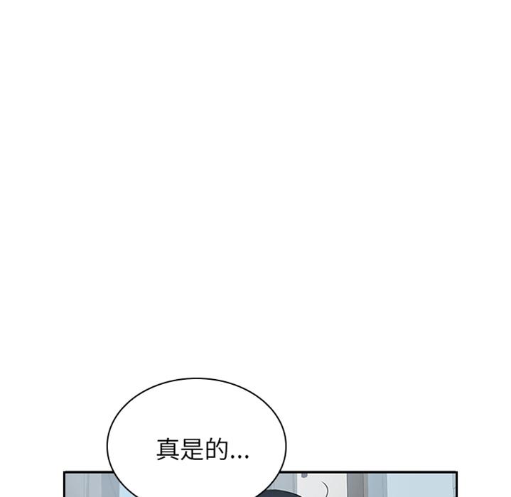 鄰居的逆襲 預告篇 第28页