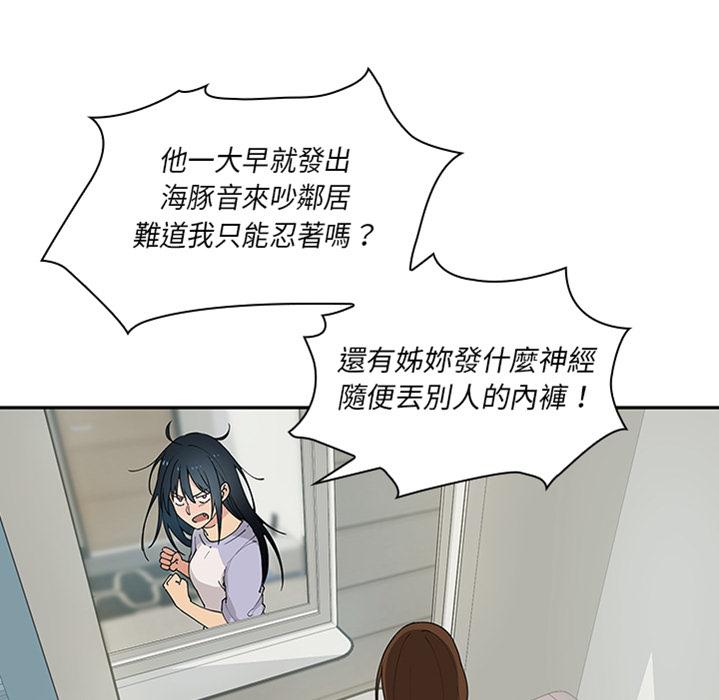 鄰居的逆襲 預告篇 第23页
