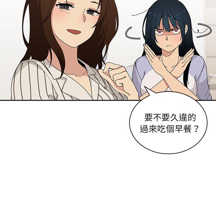 鄰居的逆襲 預告篇 第31页