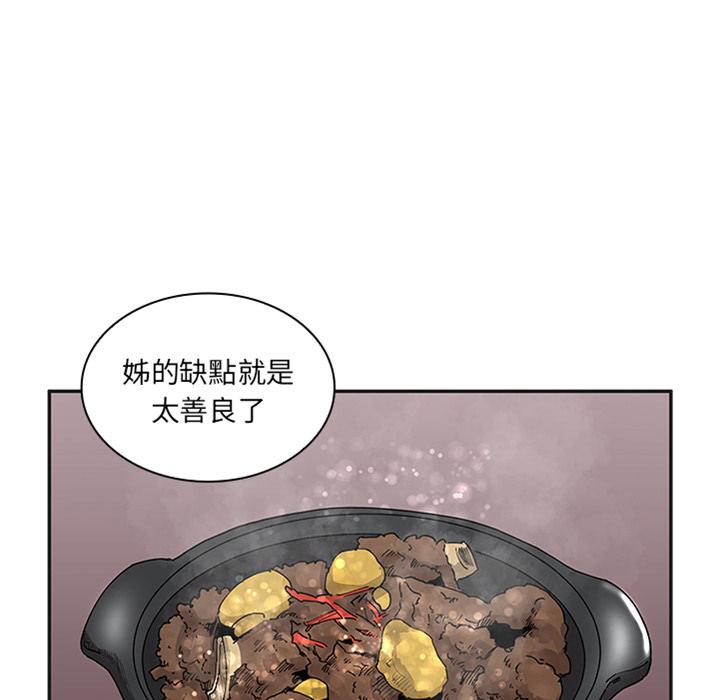 鄰居的逆襲 預告篇 第32页